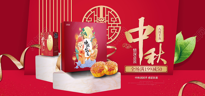 电商红色淘宝天猫情满中秋815八月十五中秋海报banner