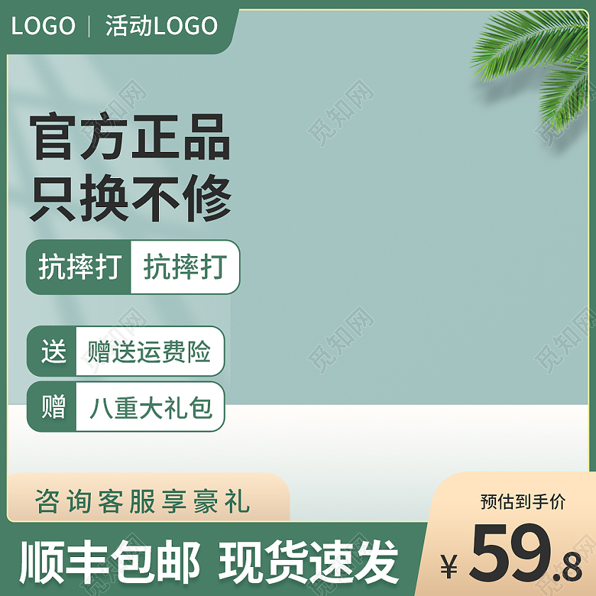 绿色简约风官方正品渐变电商通用植物绿色渐变电商主图