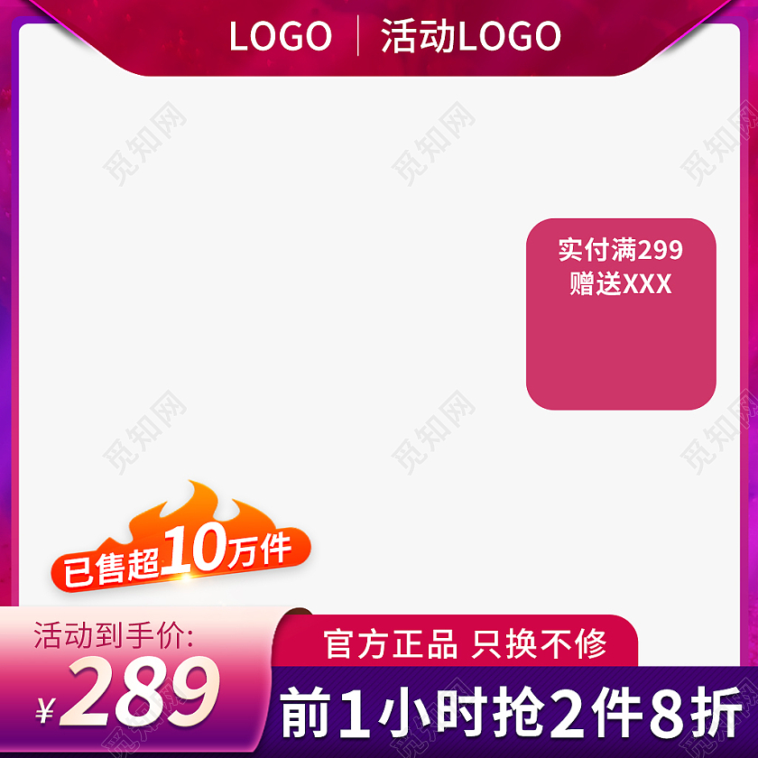 紫红色简约风渐变电商主图直通车