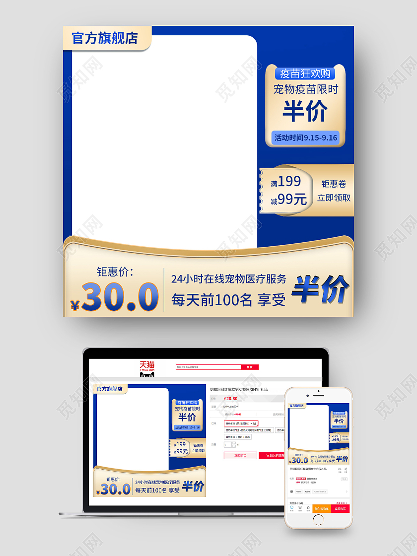 蓝色简约宠物医疗活动大促宠物医疗主图