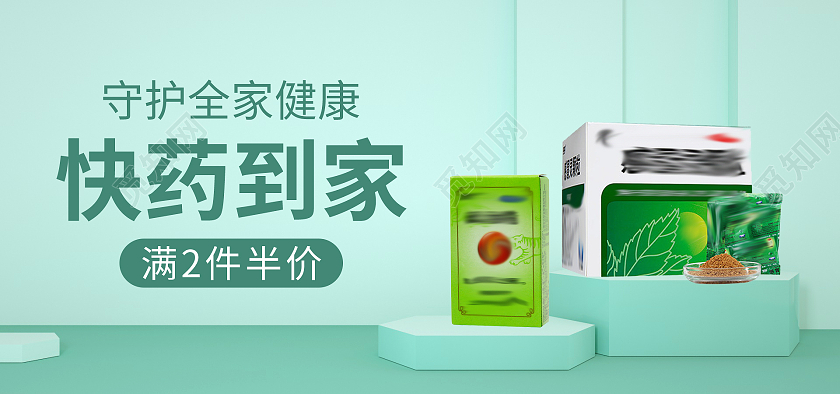 绿色简约C4D立体医疗药品简约海报banner