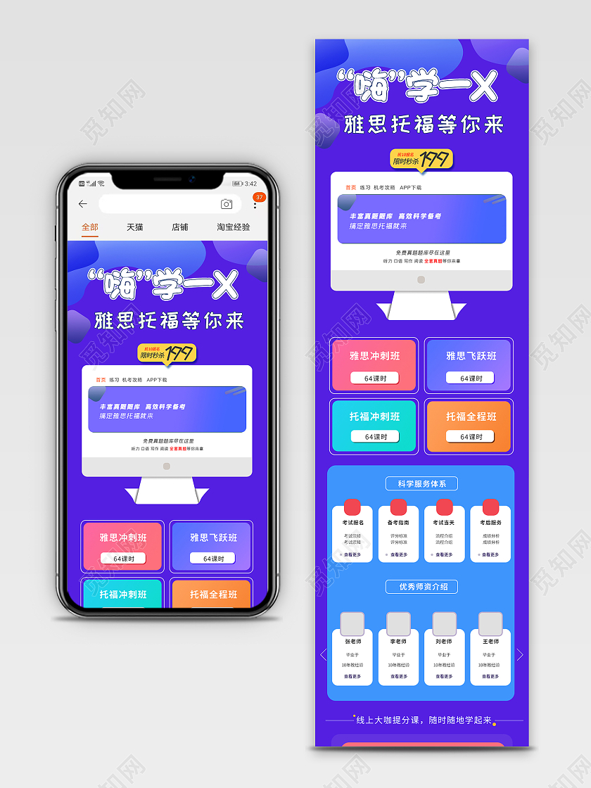 紫色简约风教学考试教材详情页京东淘宝天猫课程详情页