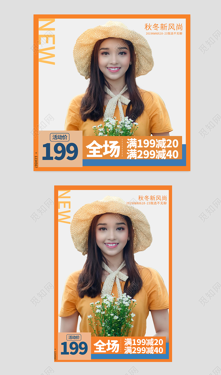 黄色简约秋冬新风尚服装女装主图