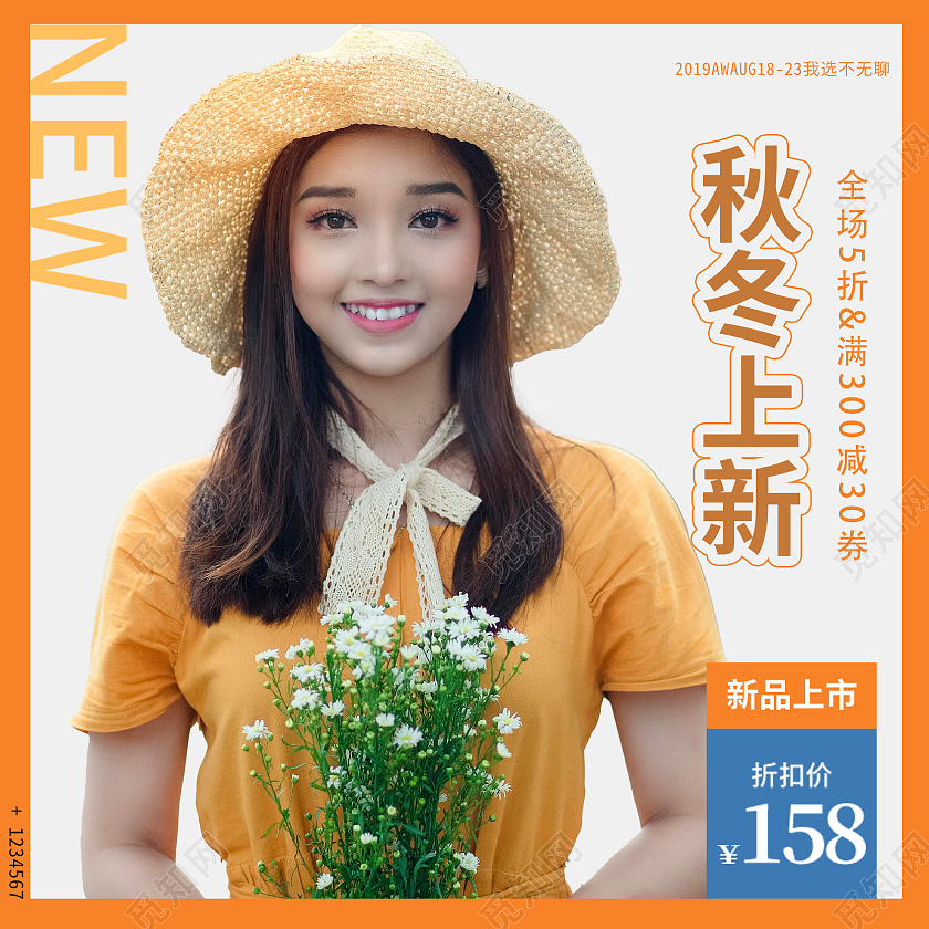 黄色简约秋冬新风尚服装女装主图