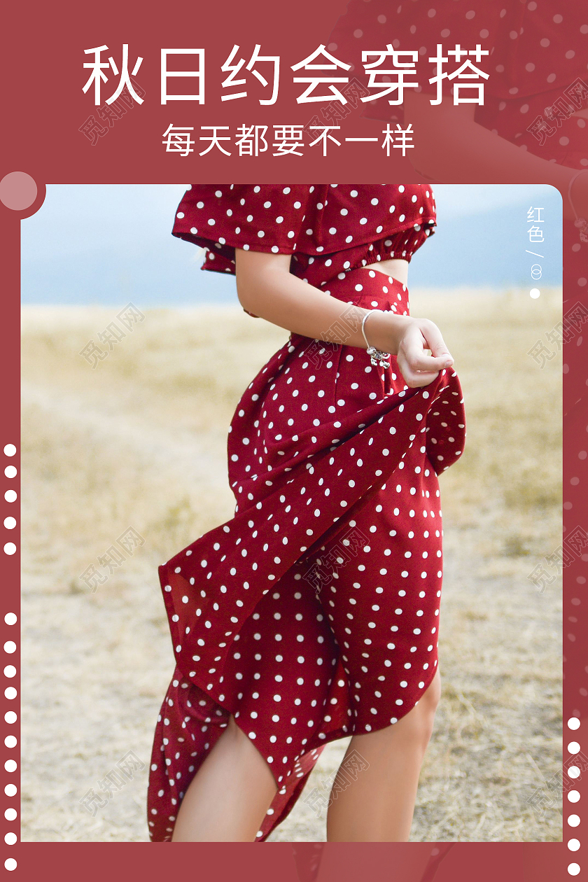 红色简约秋冬新风尚服装女装主图