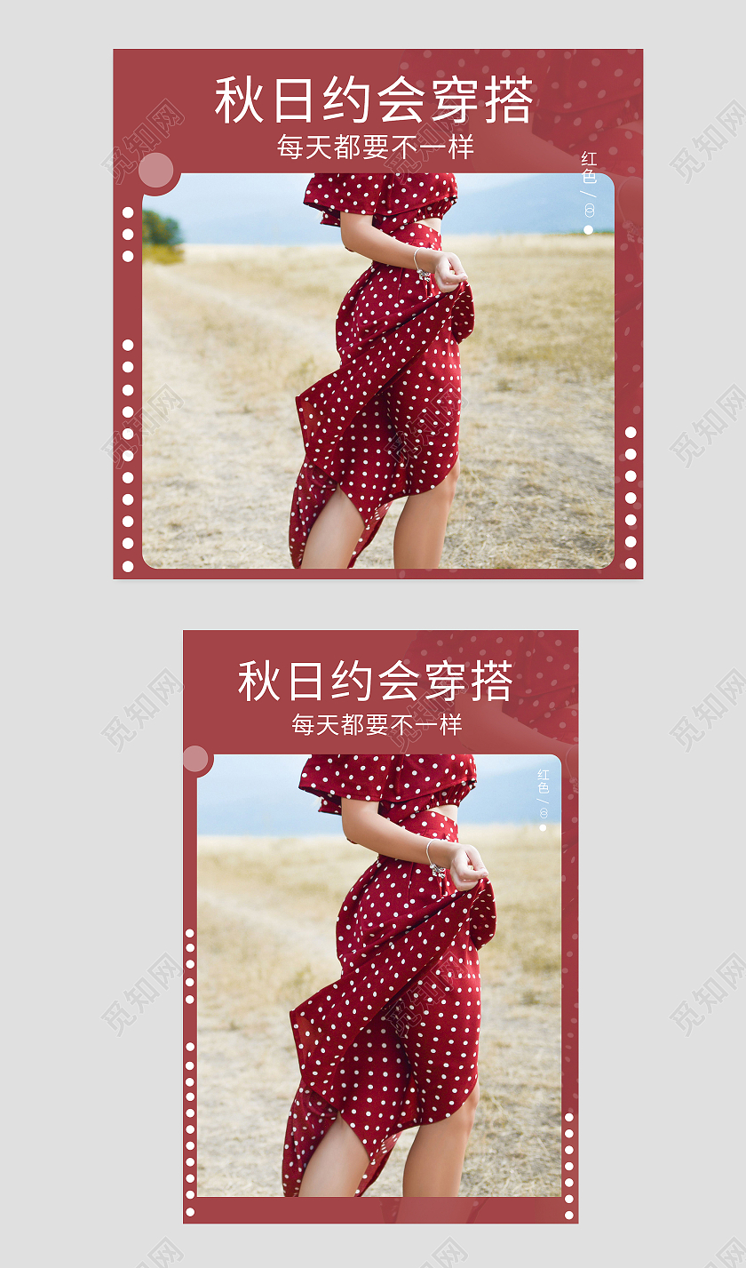 红色简约秋冬新风尚服装女装主图