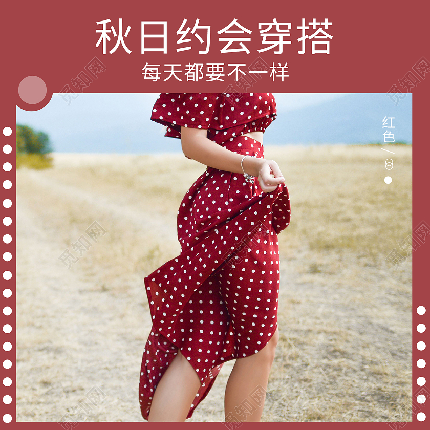 红色简约秋冬新风尚服装女装主图