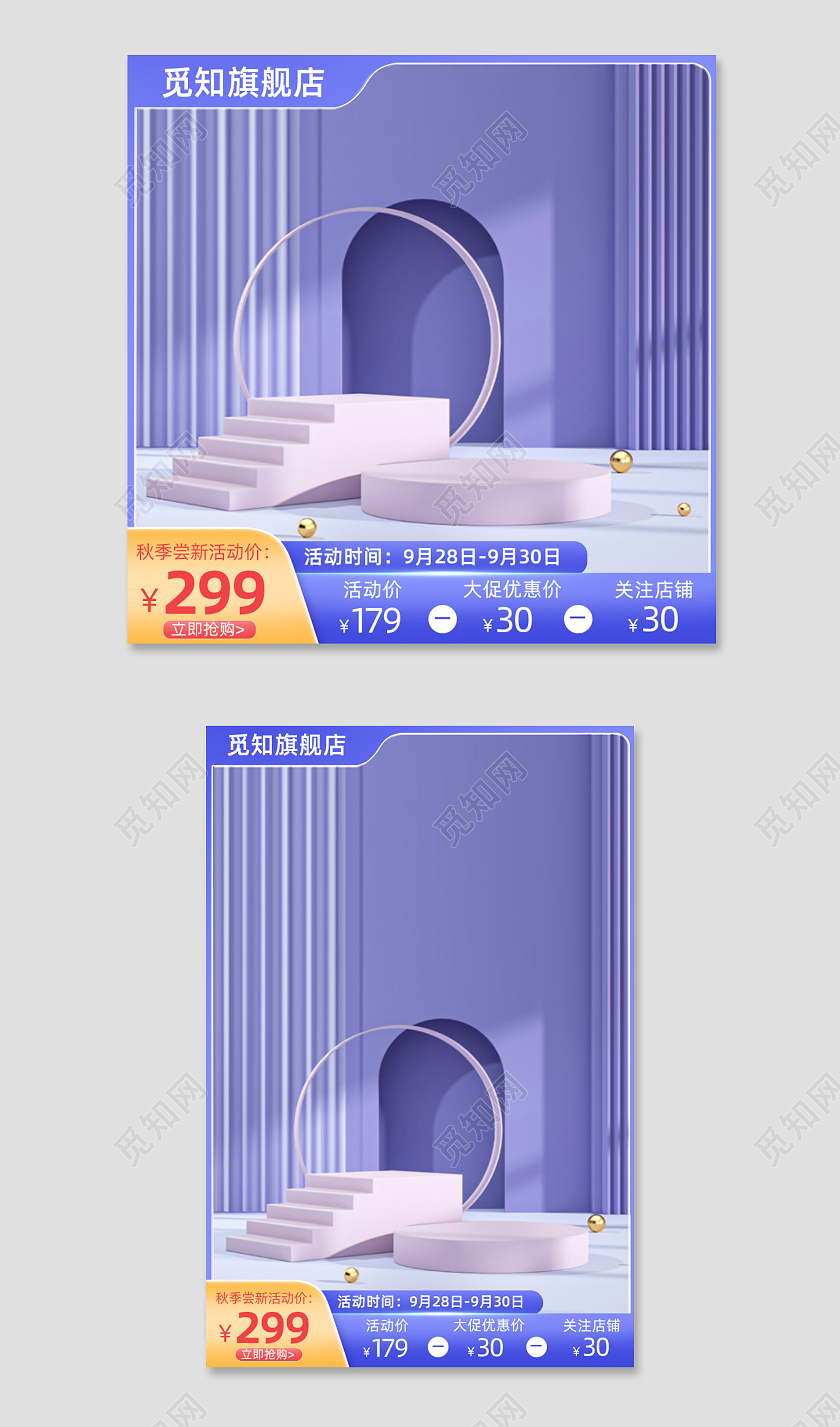 紫色活动氛围主图淘宝天猫电商主图