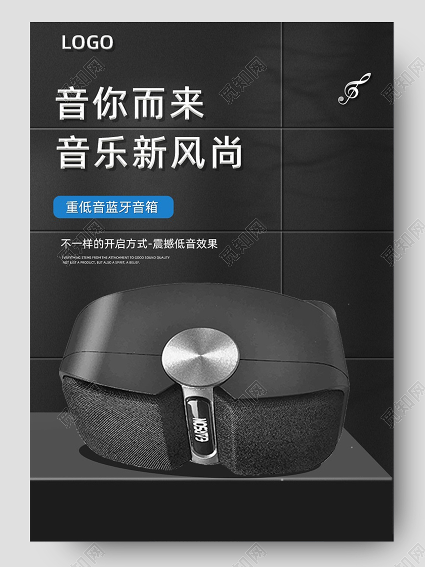 黑色大气音你而来音乐新风尚数码音箱详情页