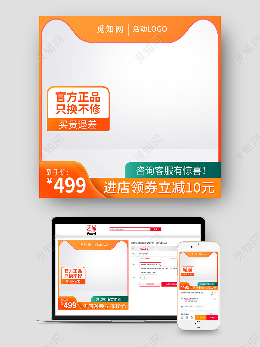 橙色简约风格电商淘宝天猫活动主图通用主图