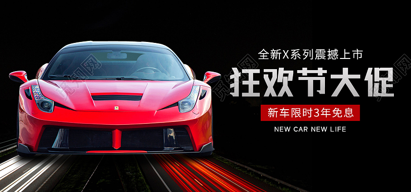黑色背景简约风格汽车海报狂欢节汽车促销banner
