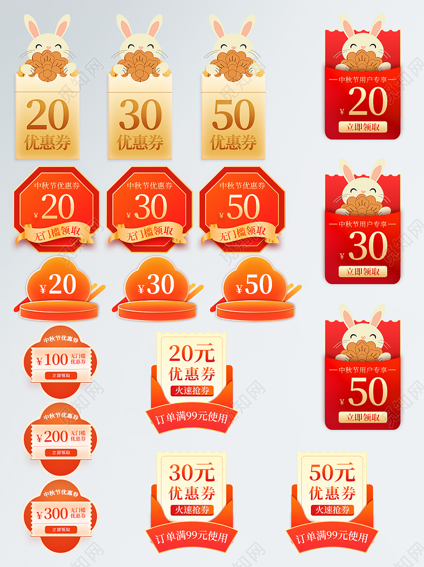 白色简约中秋节电商淘宝天猫京东中秋节活动815八月十五中秋促销标签