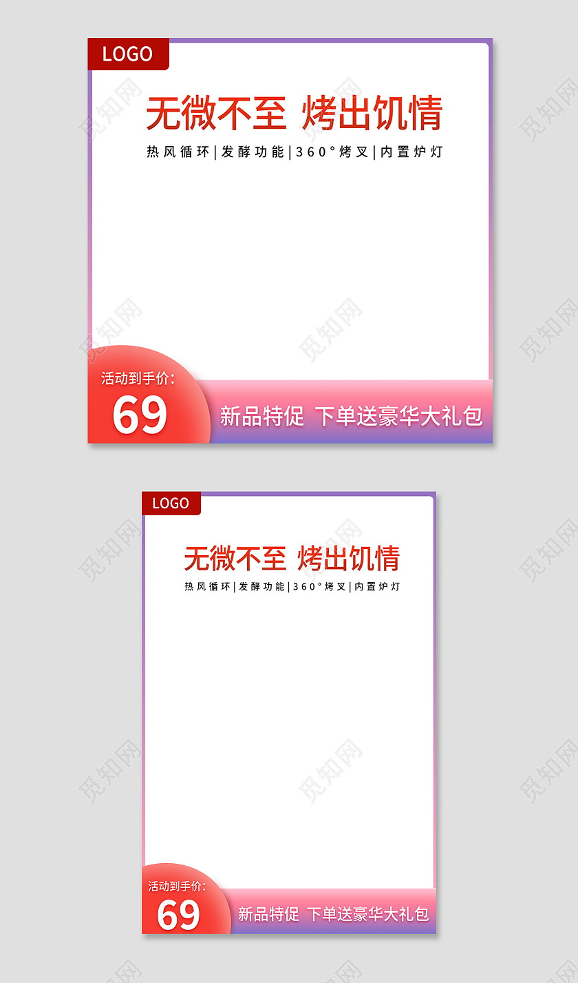 紫粉色简约电商淘宝天猫京东电烤箱电器主图
