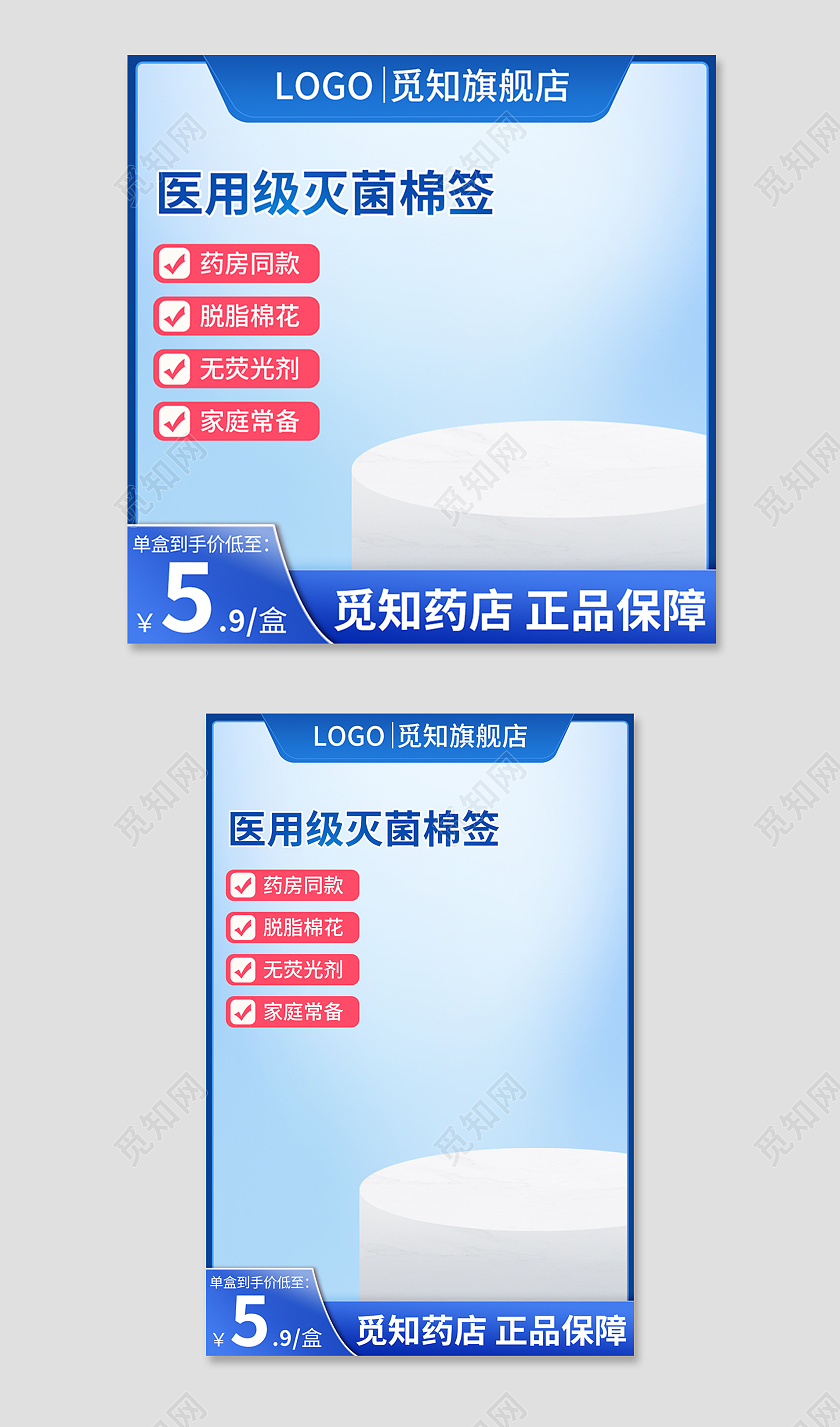 蓝色简约风医用级灭菌棉签医疗器械棉签口罩主图直通车