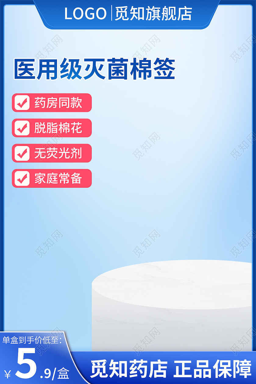 蓝色简约风医用级灭菌棉签医疗器械棉签口罩主图直通车