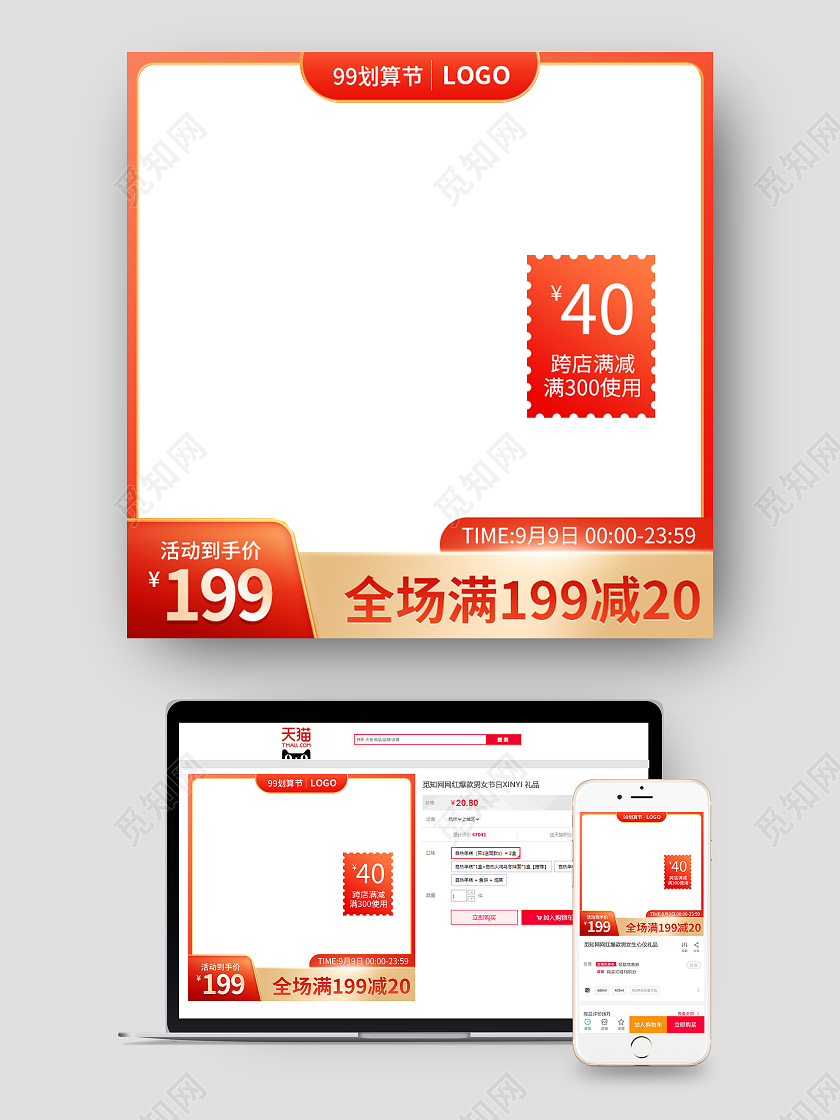 橙色简约99划算节食品主图直通车