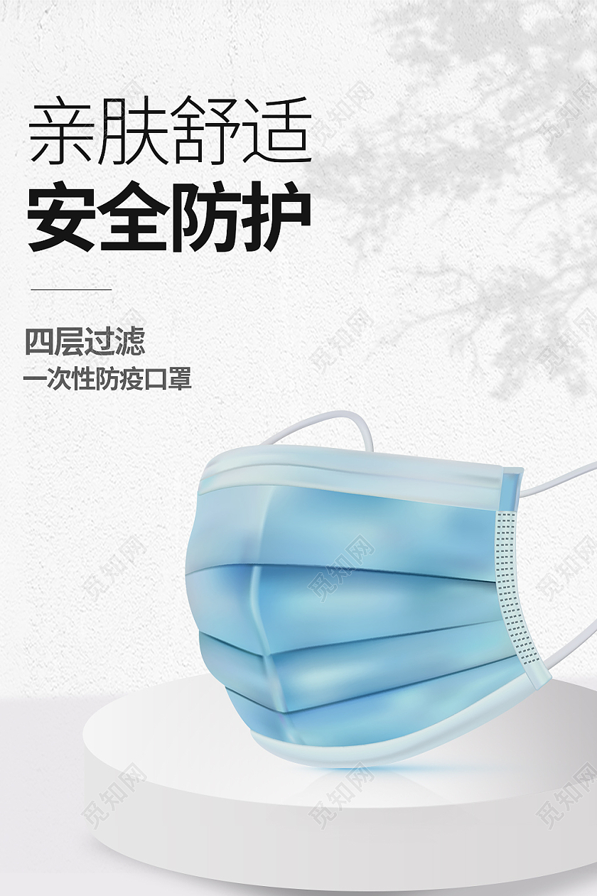 灰色简约风医疗口罩电商活动医疗口罩灰色主图