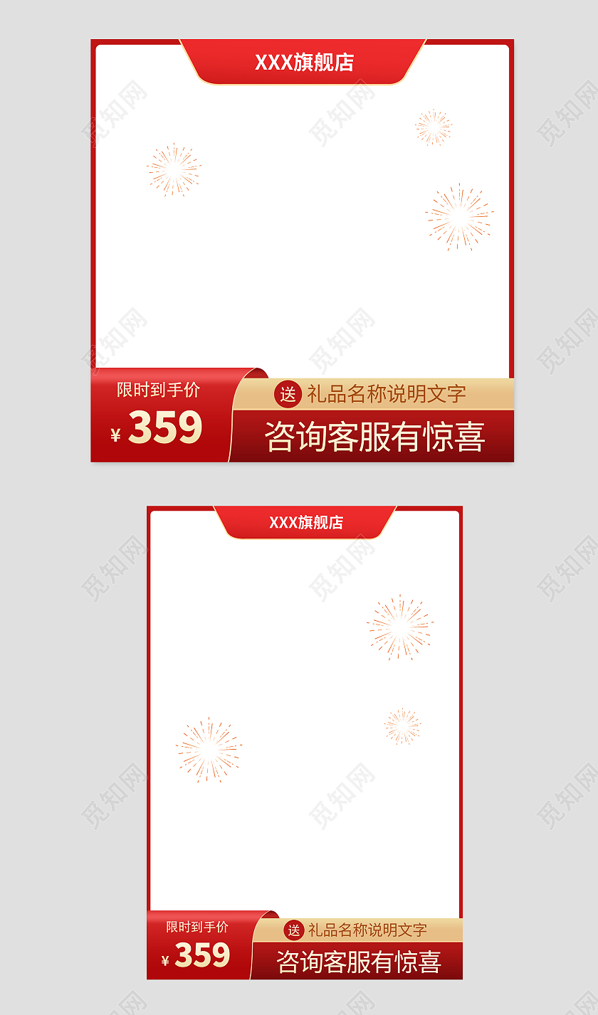 红色国庆节产品电商淘宝主图直通车