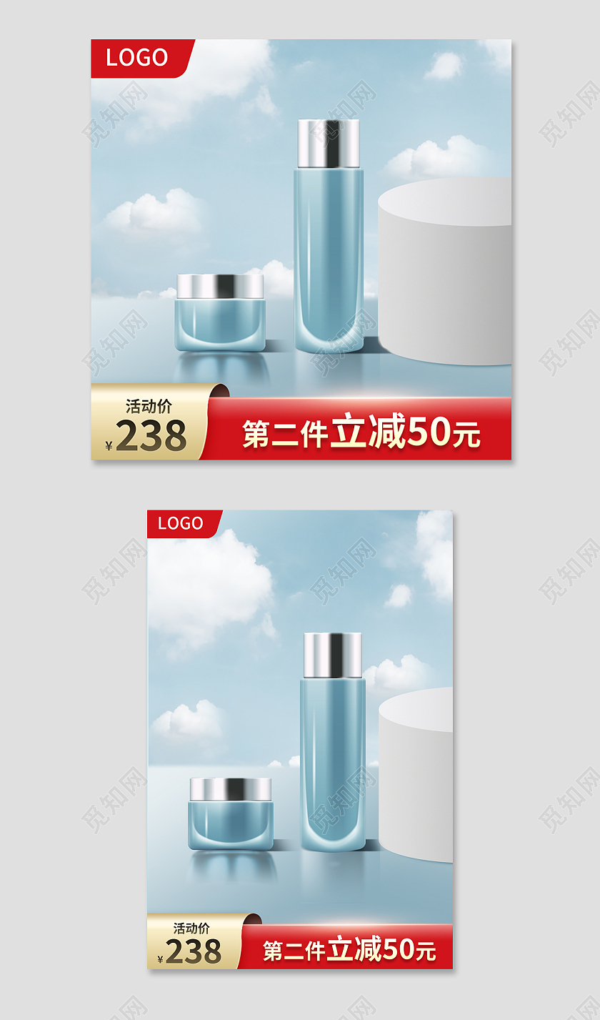 金红色简约风化妆护肤美妆化妆品电商主图