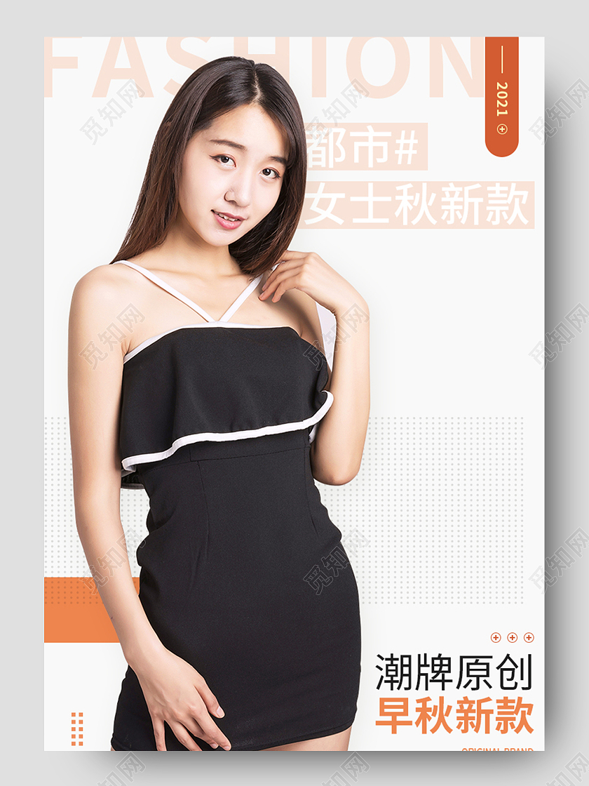 橙色简约大气早秋女装上新详情页展示