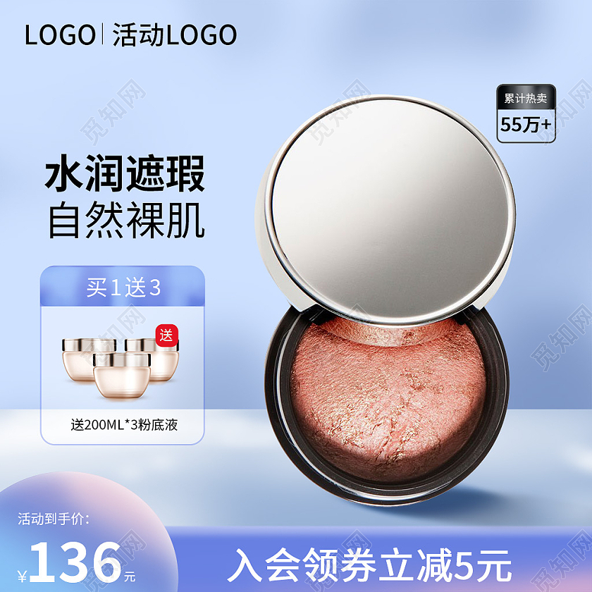 蓝紫色简约风美妆粉底促销淘宝主图直通车