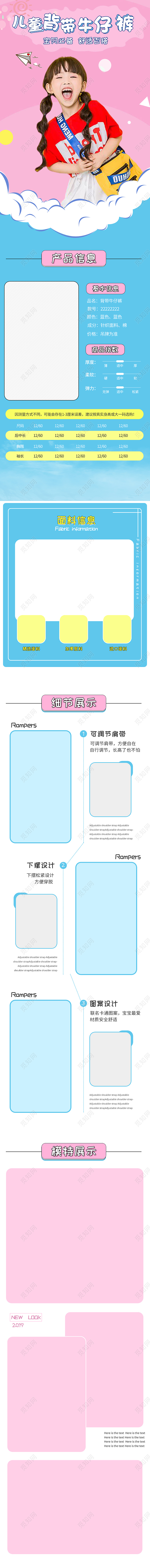 粉色简约风背带裤童装服装秋季换新秋季详情页
