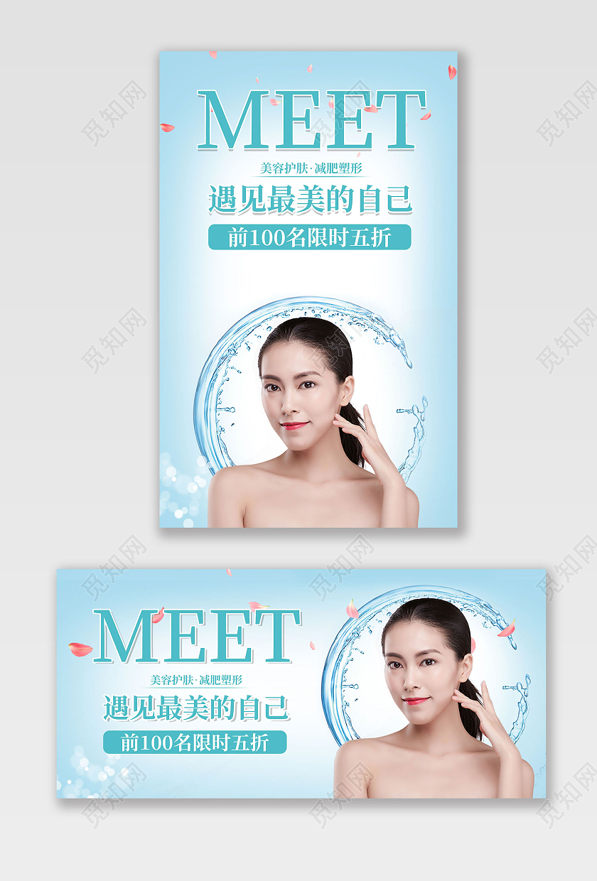 浅蓝色简约清爽风格遇见最美的自己