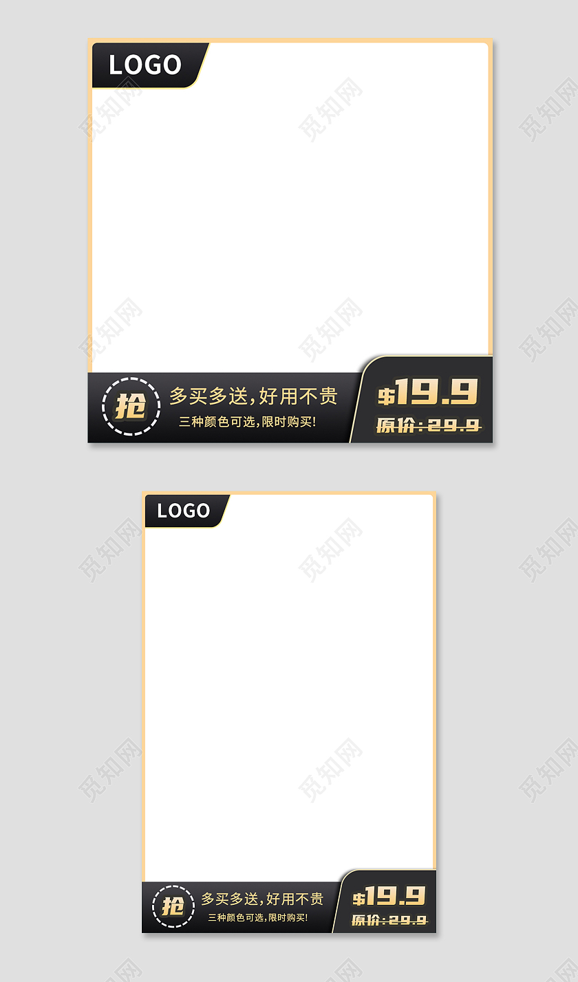 黑金色简约风电商淘宝京东主图直通车