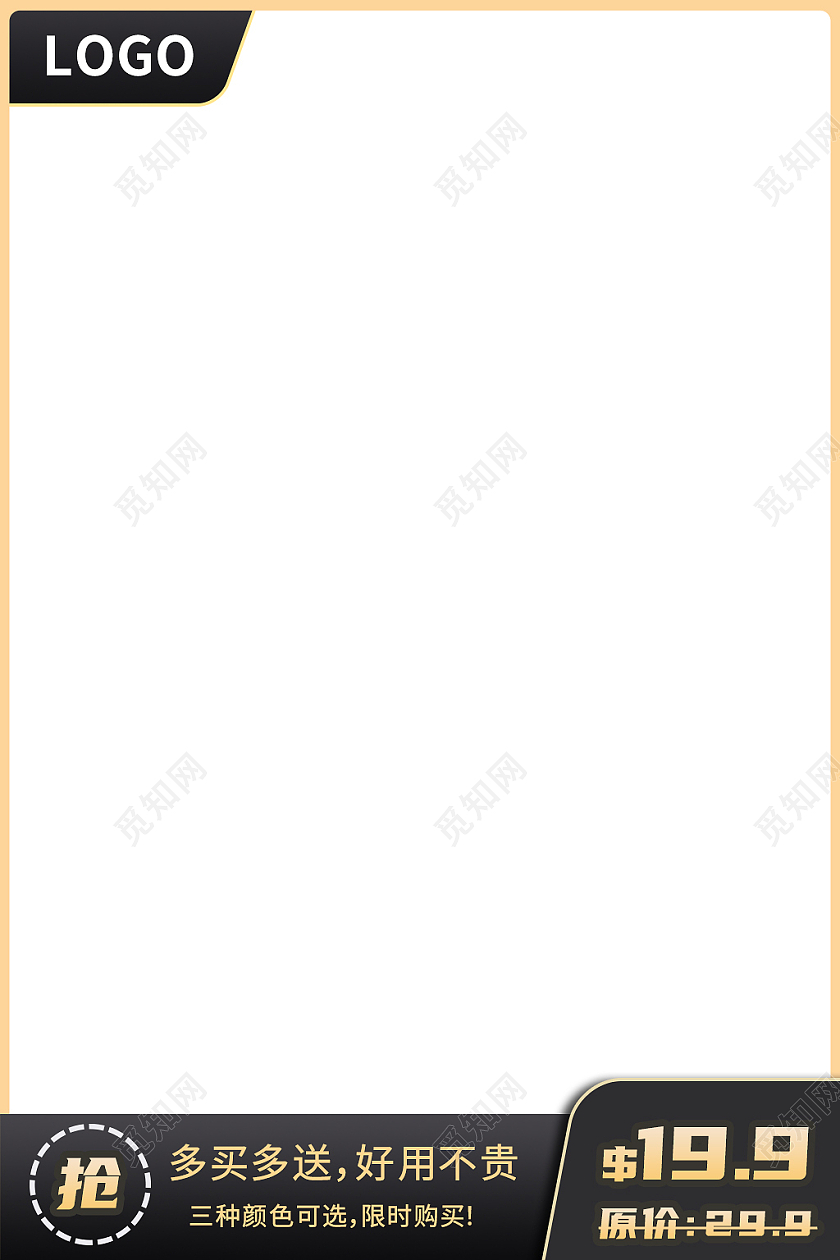 黑金色简约风电商淘宝京东主图直通车