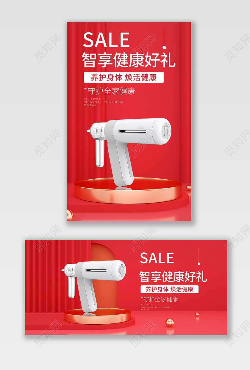 红色简约C4D立体医疗按摩器械banner