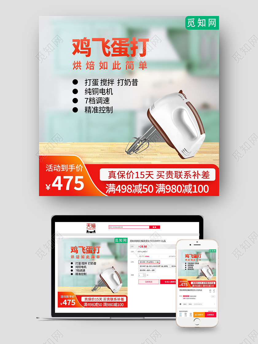 绿色简约鸡飞蛋打打蛋器电器主图