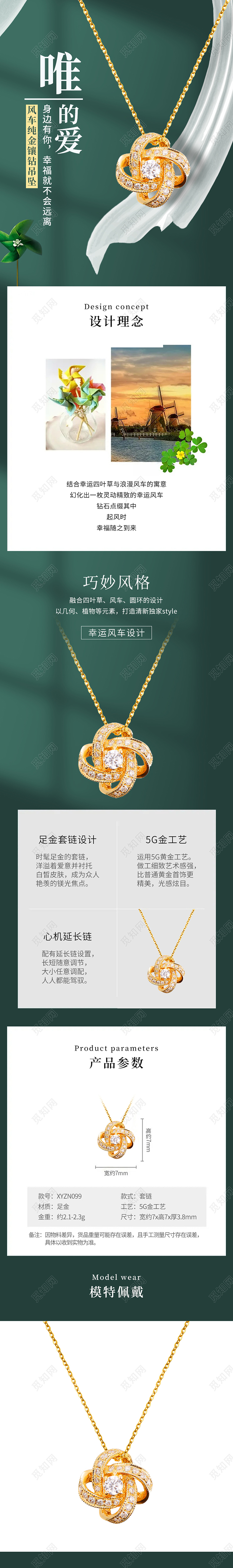 墨绿色流行镶钻金项链吊坠详情页展示