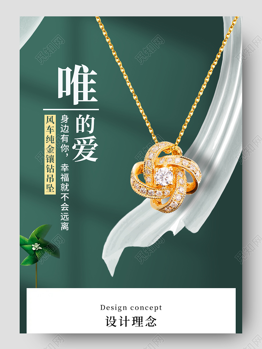 墨绿色流行镶钻金项链吊坠详情页展示