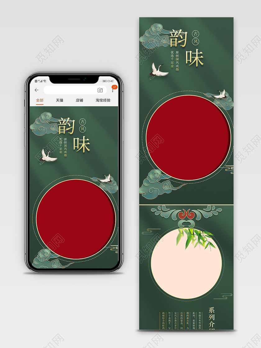 天猫京东2021古风国潮电商珠宝首饰详情页