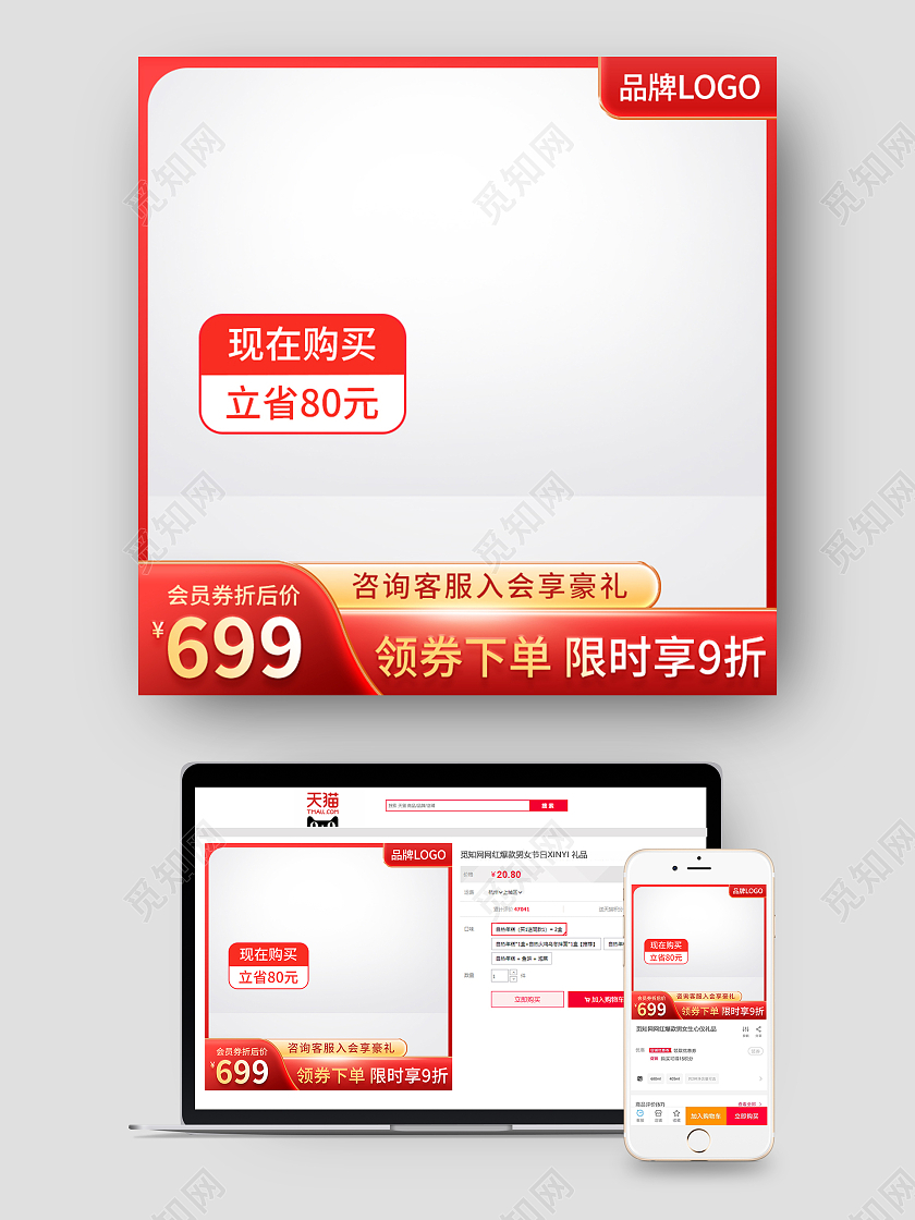 vip红色简约品牌会员节渐变电商主图