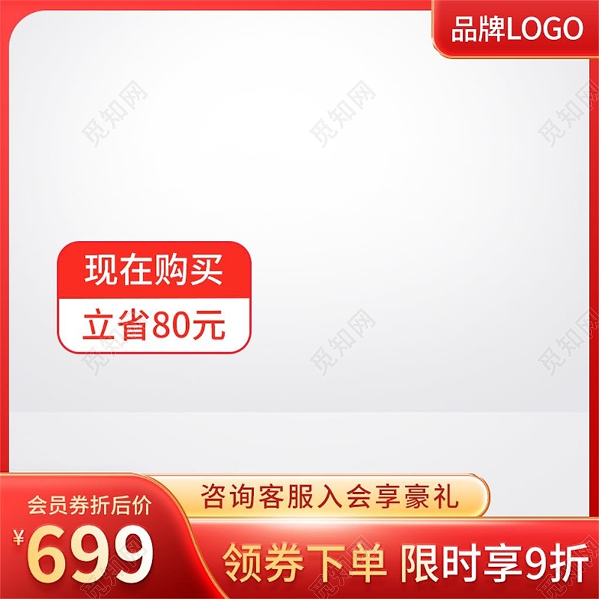 vip红色简约品牌会员节渐变电商主图