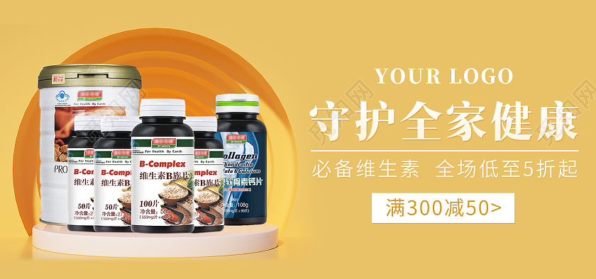 黄色c4d背景简约风格医疗海报保健品banner