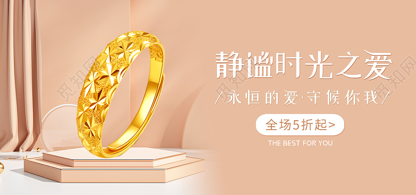 粉色c4d背景简约风格戒指海报珠宝海报banner