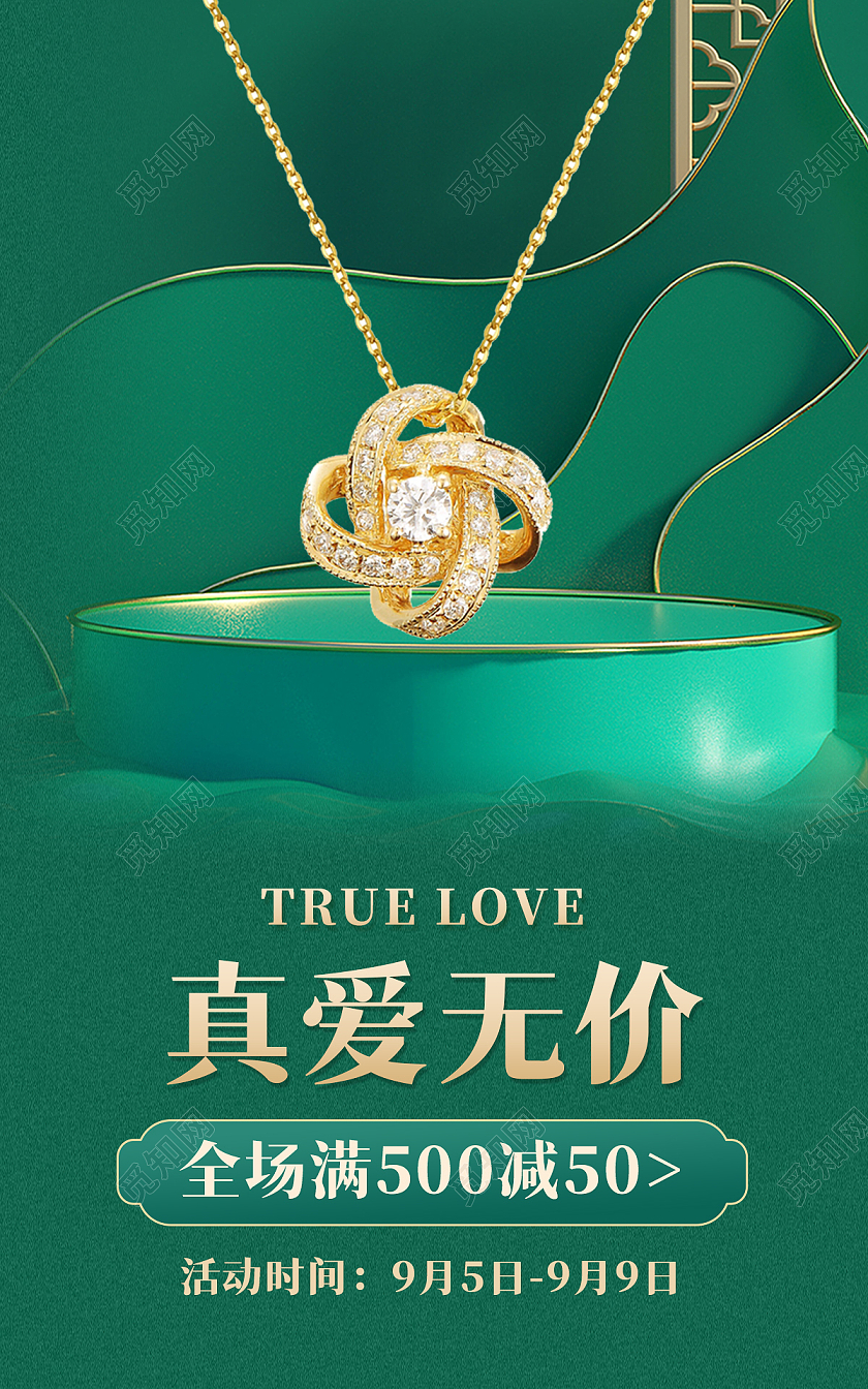 绿色c4d背景复古风格黄金海报项链珠宝banner