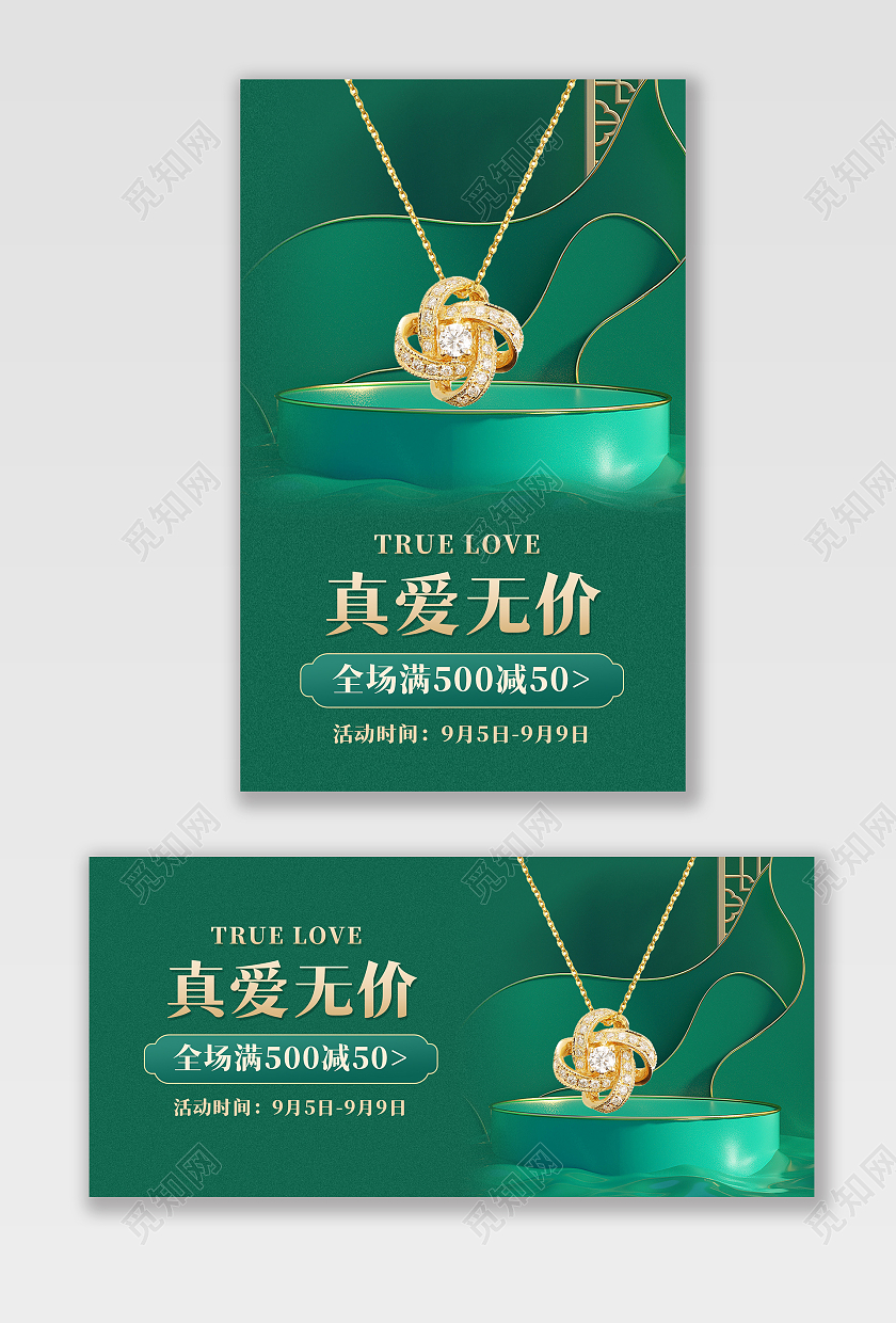 绿色c4d背景复古风格黄金海报项链珠宝banner