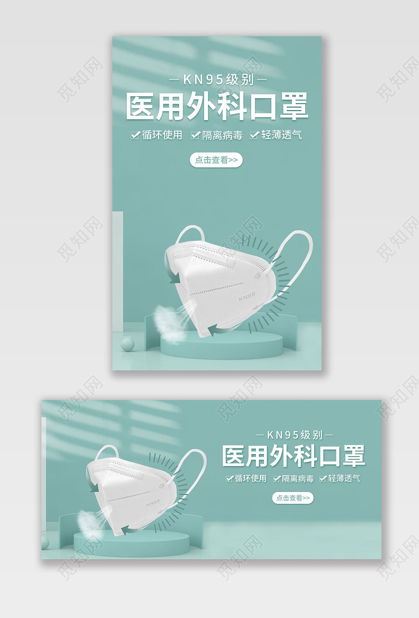 深绿色c4d简约风格医用外科口罩