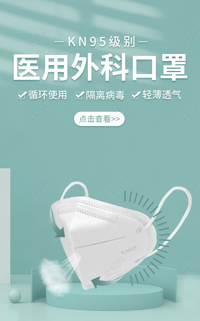 深绿色c4d简约风格医用外科口罩