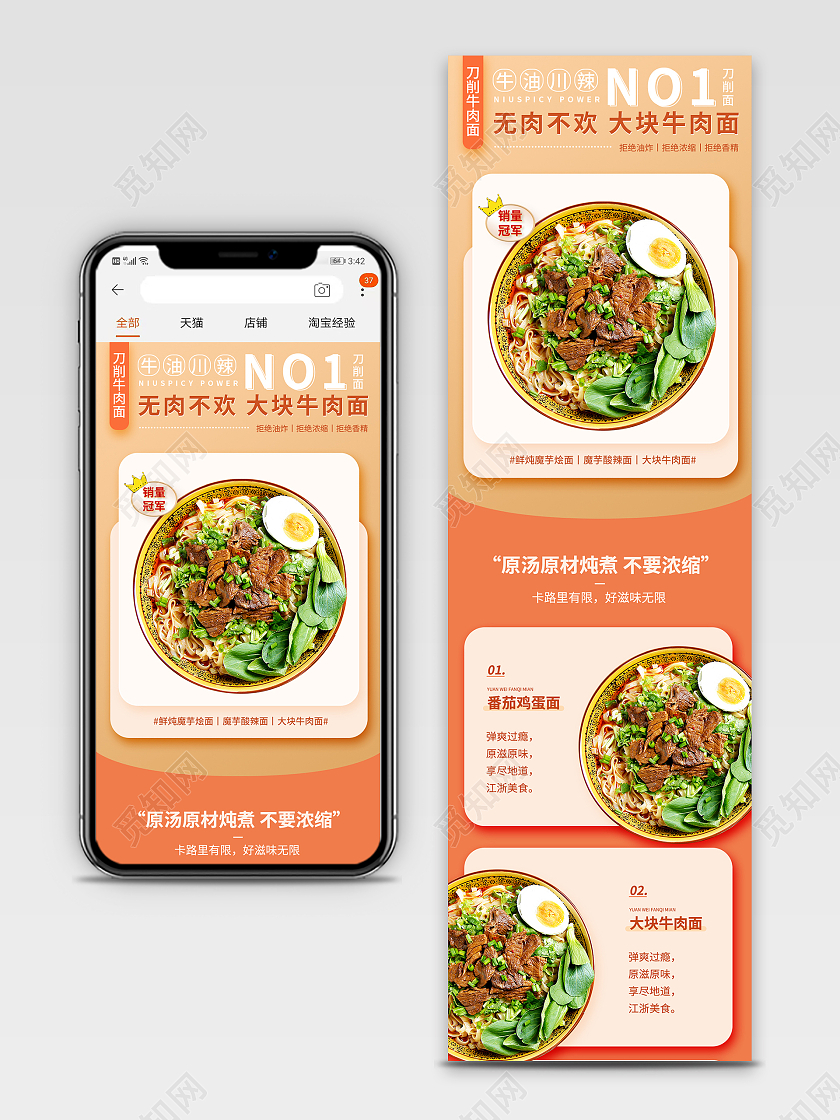 黄色平面风格通用拉面泡面活动优惠拉面泡面减脂面美食食品详情页