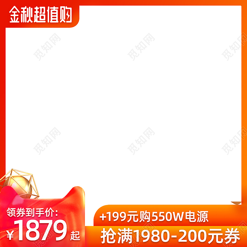 红色金秋电脑数码显卡主机国庆主图