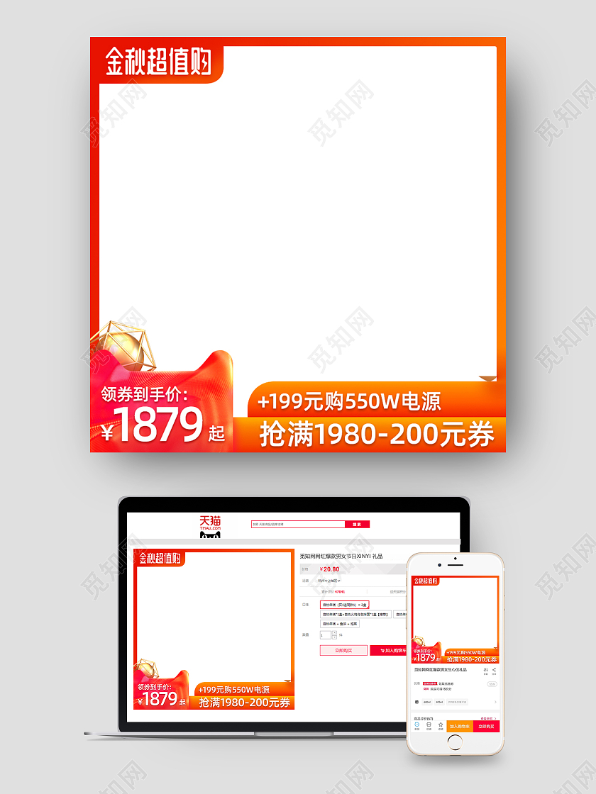 红色金秋电脑数码显卡主机国庆主图