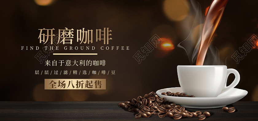 黑色简约饮品咖啡海报banner