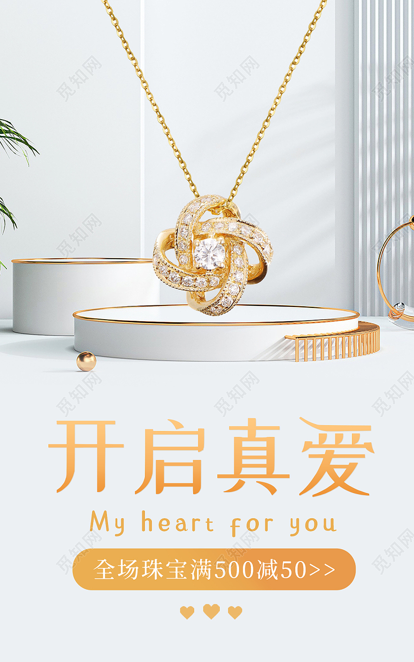 白色C4D背景简约清新风格黄金海报珠宝项链banner