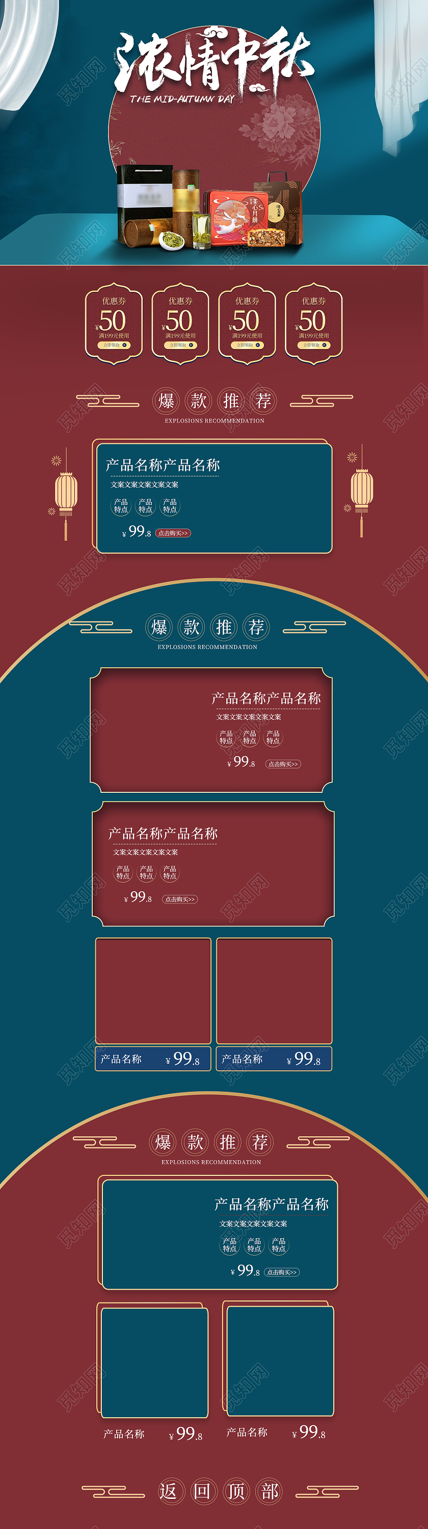 淘宝天猫京东古风望月月圆系店铺首页