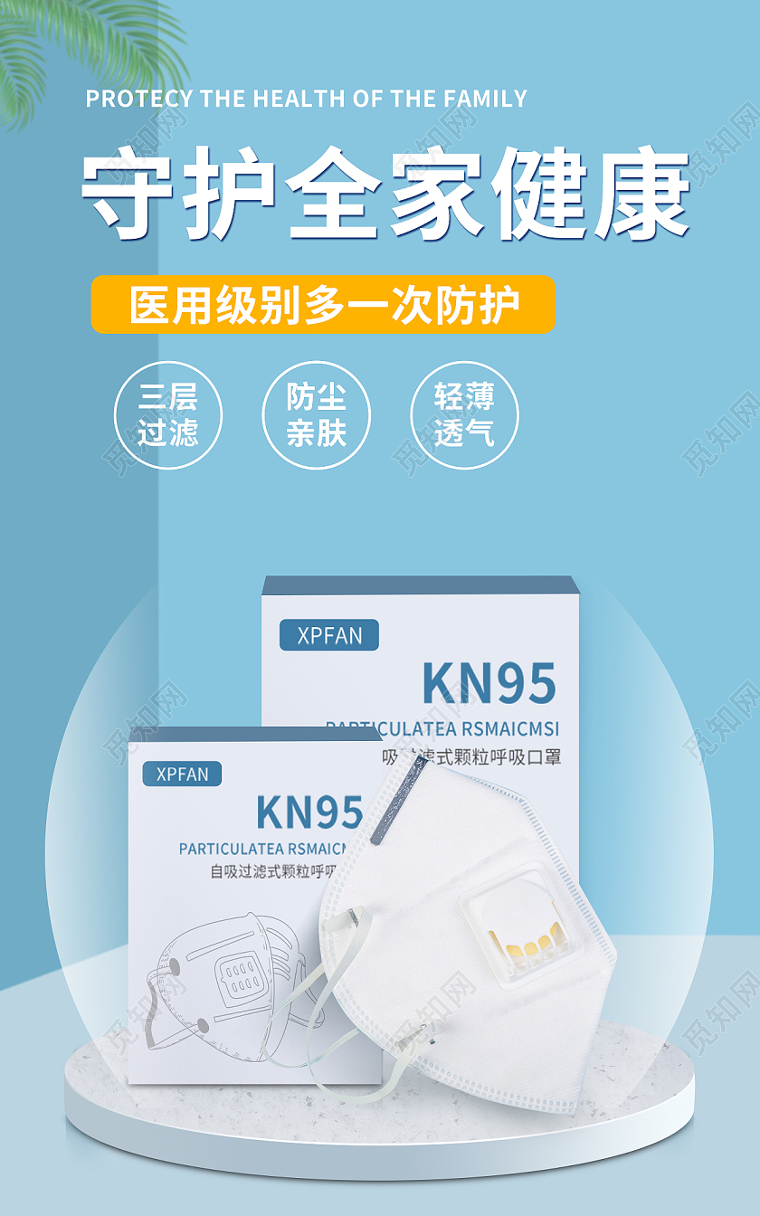 大气简约口罩医疗保护海报banner