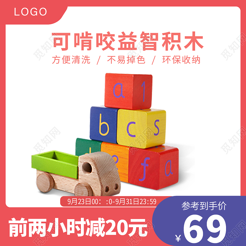 粉色可爱儿童玩具母婴用品益智类拼图主图